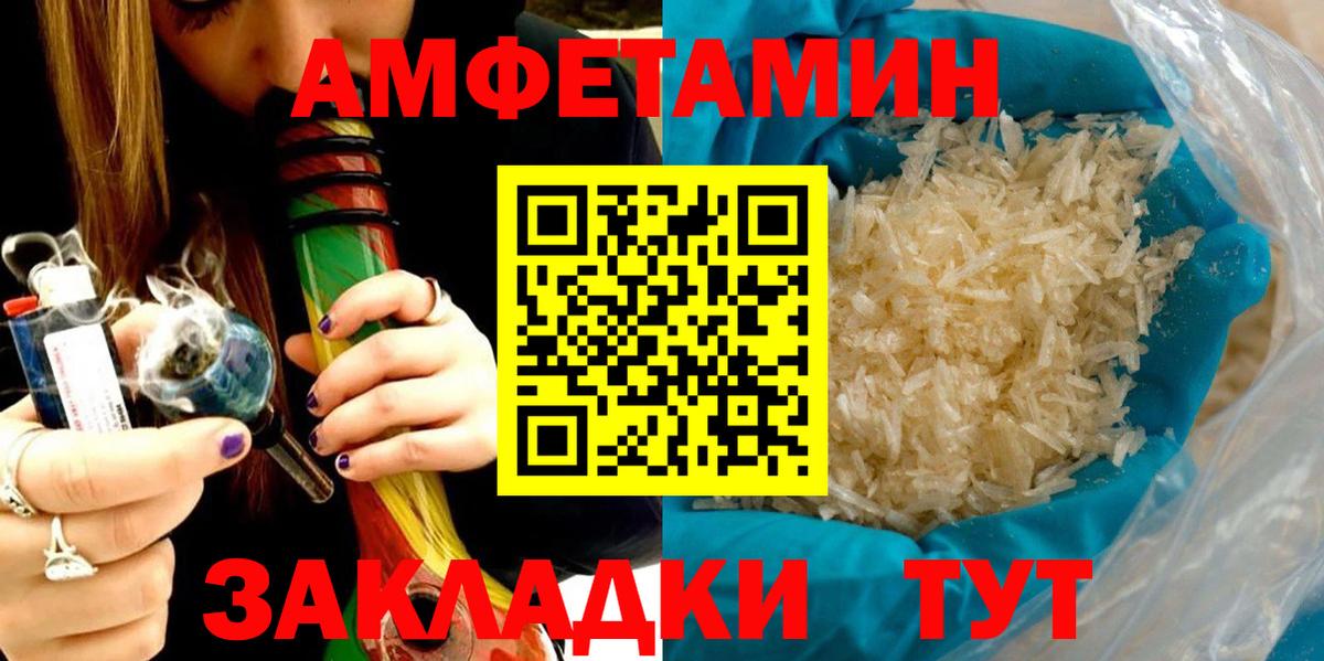 Амфетамин 98% Ялта