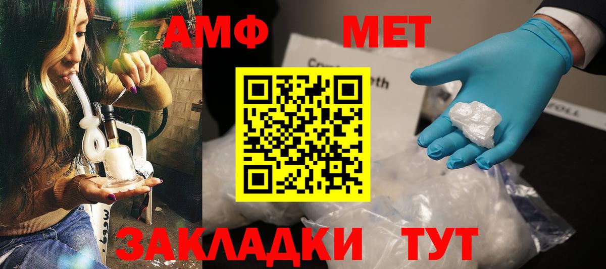 Ялта  АМФЕТАМИН 98%  АМФ  Вход с VPN 