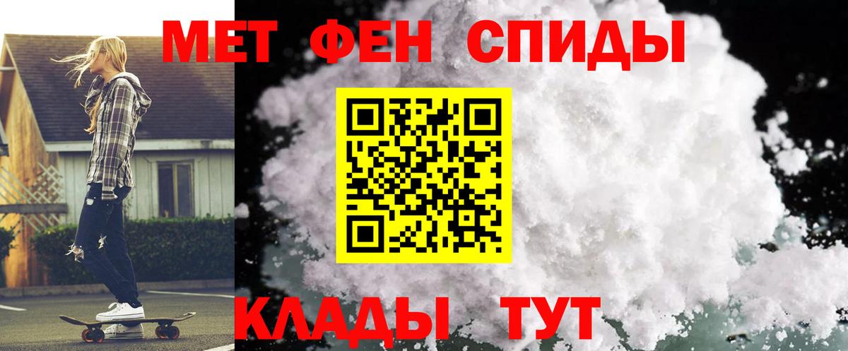 АМФЕТАМИН 97% Ялта