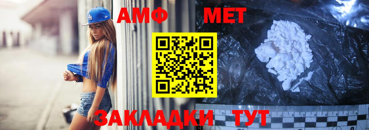 АМФЕТАМИН  Amphetamine  АМФ VHQ  Ялта 