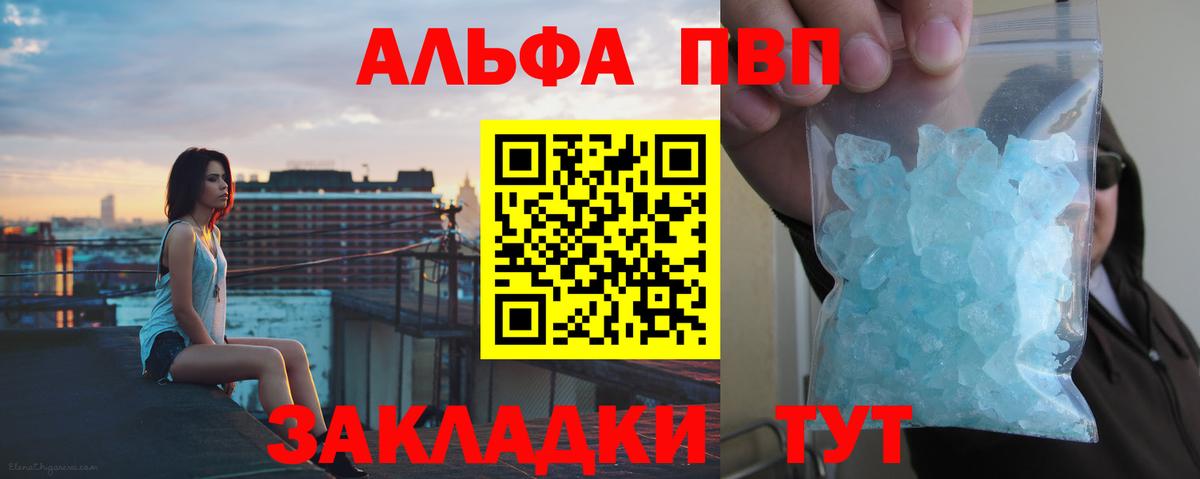 Alpha-PVP мука  APVP  Alpha-PVP СК КРИС  дарнет шоп  Альфа ПВП СК КРИС  Ялта 