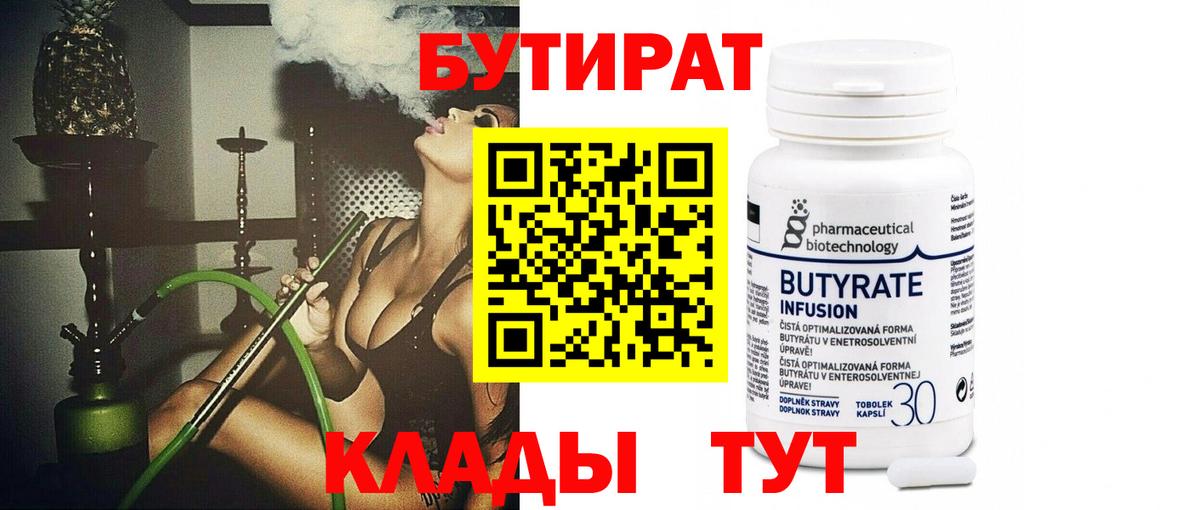 Купить наркоту  Мефедрон  Ялта  NBOMe  МДМА  Вход с VPN  COCAIN  ГАШИШ  Амфетамин  Гарик 