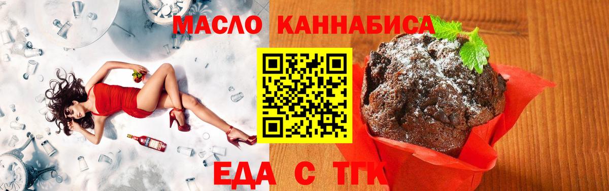 Canna-Cookies марихуана  Вход с VPN  Ялта 