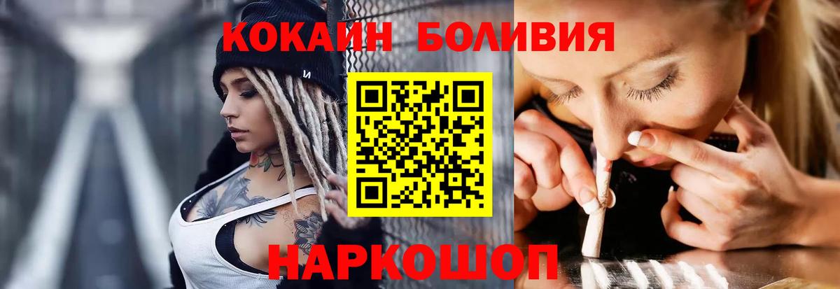 Cocaine 99%  Вход с VPN  Cocaine Columbia  Ялта 