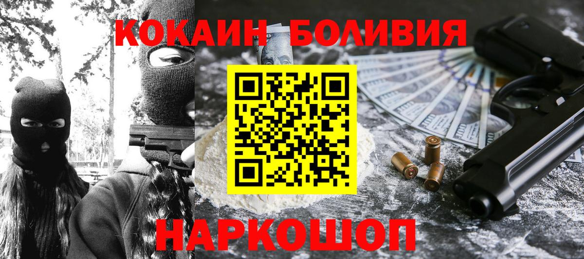 COCAIN FishScale Ялта