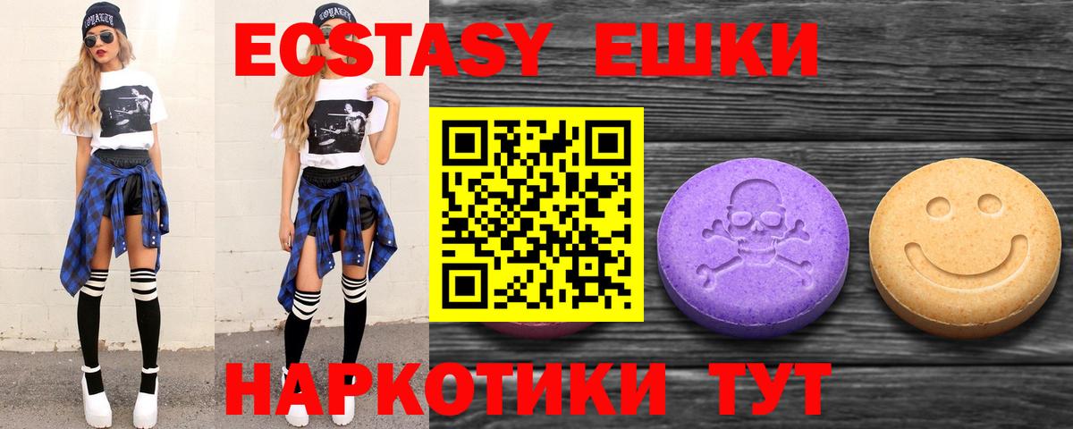 Ecstasy Дубай  хочу   Ялта  ЭКСТАЗИ TESLA 