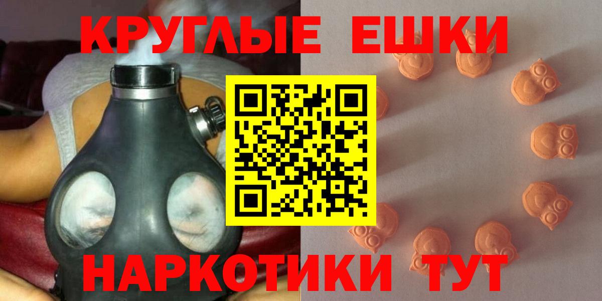 ЭКСТАЗИ диски Ялта