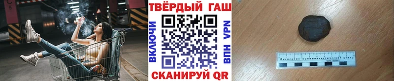 где купить наркоту  Ялта  блэк спрут ONION  ГАШ Premium 
