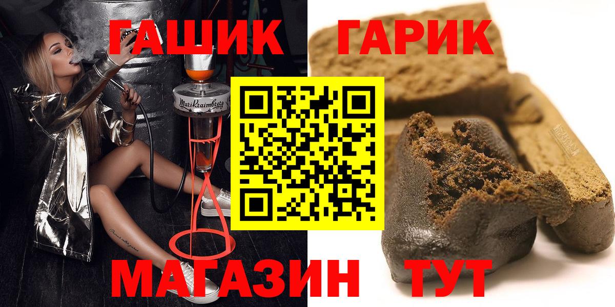 ГАШ ice o lator  Гашиш  Вход с VPN  Ялта  ГАШИШ Ice-O-Lator 