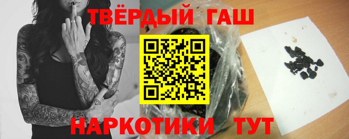 Гашиш убойный Ялта