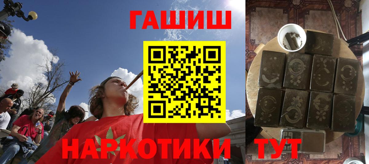 КОКАИН  Каннабис  Ялта  Мефедрон   А ПВП СОЛЬ кристаллы  ГАШ  ГАШИШ  Метамфетамин 