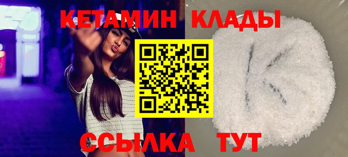 КЕТАМИН VHQ Ялта
