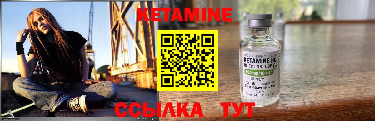 Кетамин VHQ  Кетамин ketamine  Ялта 