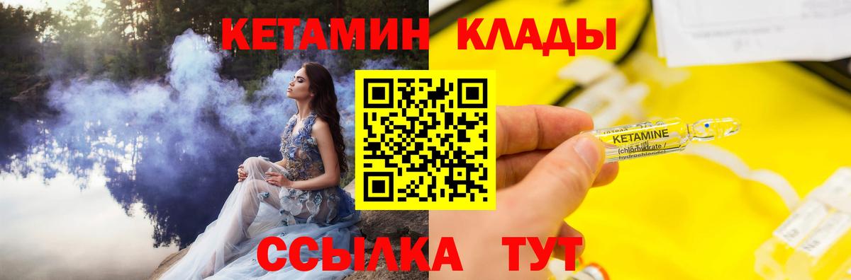 Кетамин ketamine Ялта