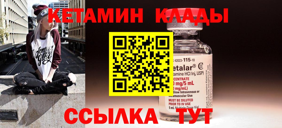Кетамин ketamine  Вход с VPN  это формула  Ялта  КЕТАМИН ketamine 