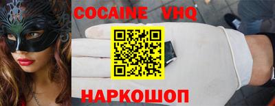 мефедрон VHQ Будённовск