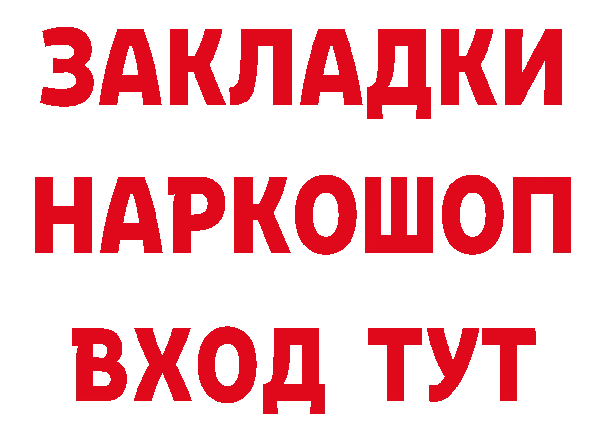 ГЕРОИН Афган зеркало мориарти МЕГА Ялта