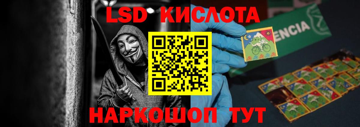 ЛСД экстази кислота  Ялта  LSD-25 экстази кислота 