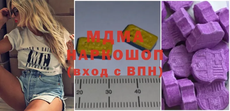 MDMA VHQ  цена наркотик  Ялта 