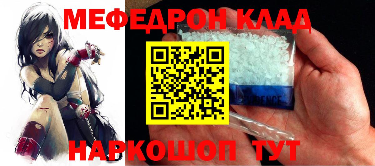 МЕФ  МЕФ  Меф мяу мяу  Ялта  Вход с VPN  МЯУ-МЯУ кристаллы 