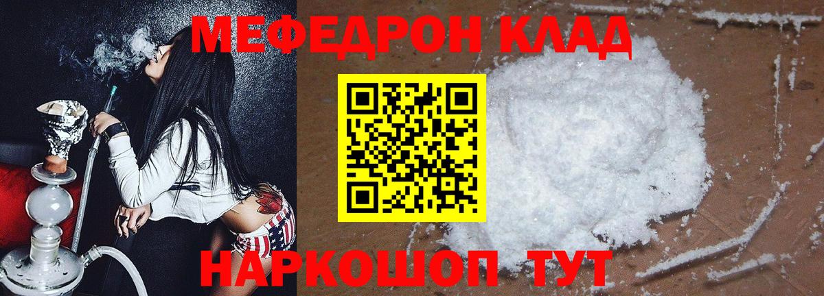 МЕФ мука Ялта