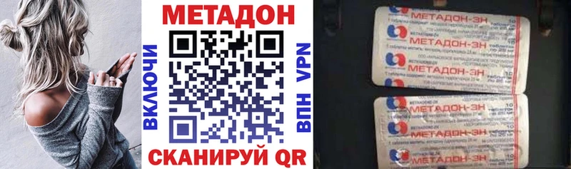 гидра зеркало Ялта МЕТАДОН VHQ