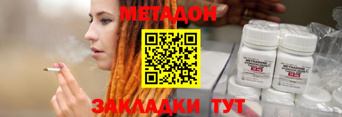 Метадон белоснежный  Метадон VHQ  Ялта 