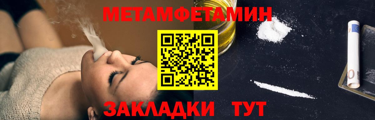 МЕТАМФЕТАМИН винт  Ялта 