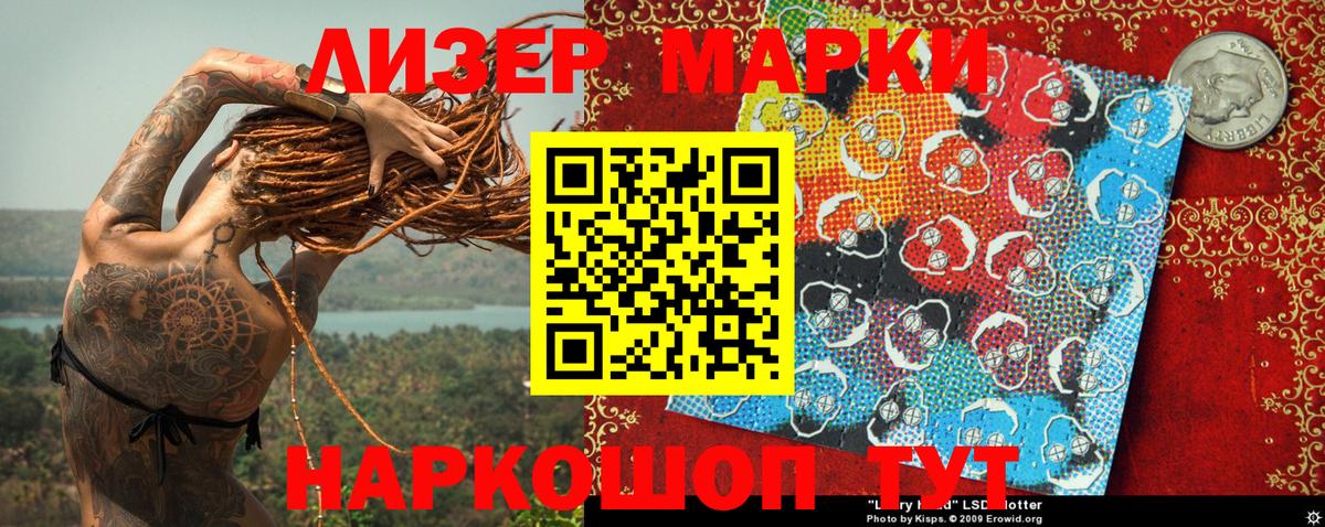 Марки N-bome 1,8мг Ялта