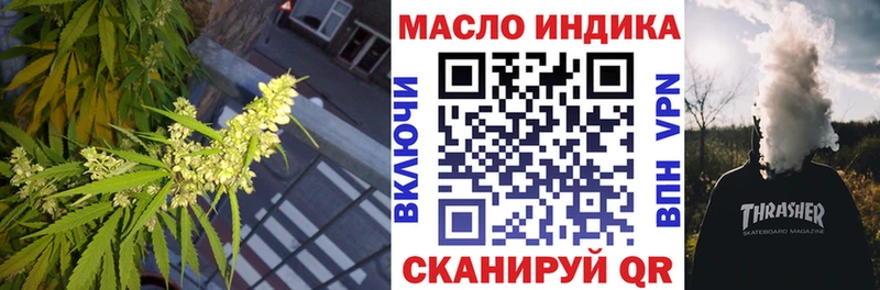 ТГК концентрат  ссылка на мегу ТОР  мориарти как зайти  Ялта 