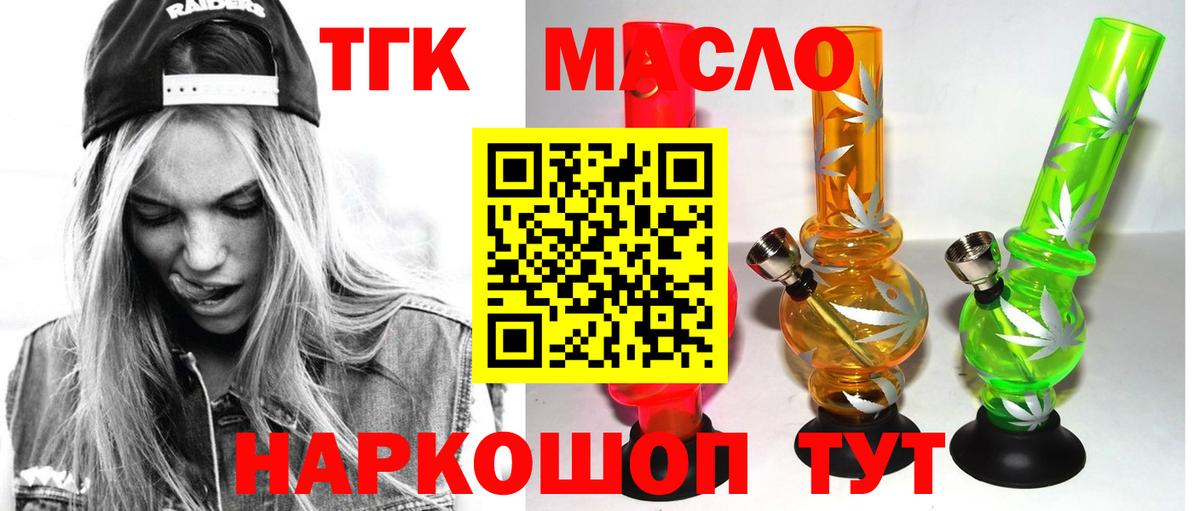 Дистиллят ТГК вейп  Вход с VPN  Ялта 