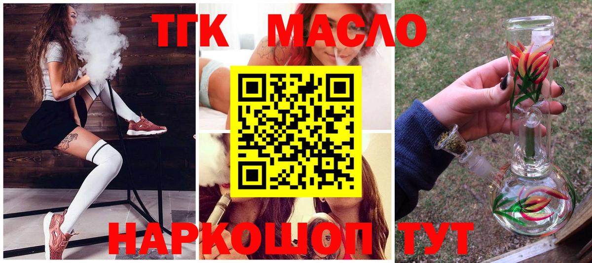 Дистиллят ТГК концентрат  Ялта  Дистиллят ТГК концентрат 