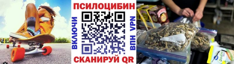 darknet официальный сайт  Ялта  Псилоцибиновые грибы мицелий  дарнет шоп 