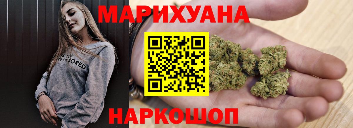 Бошки марихуана THC 21%  Ялта  Шишки марихуана THC 21% 